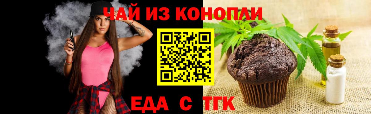 Cannafood марихуана  Вход с VPN  Орехово-Зуево 