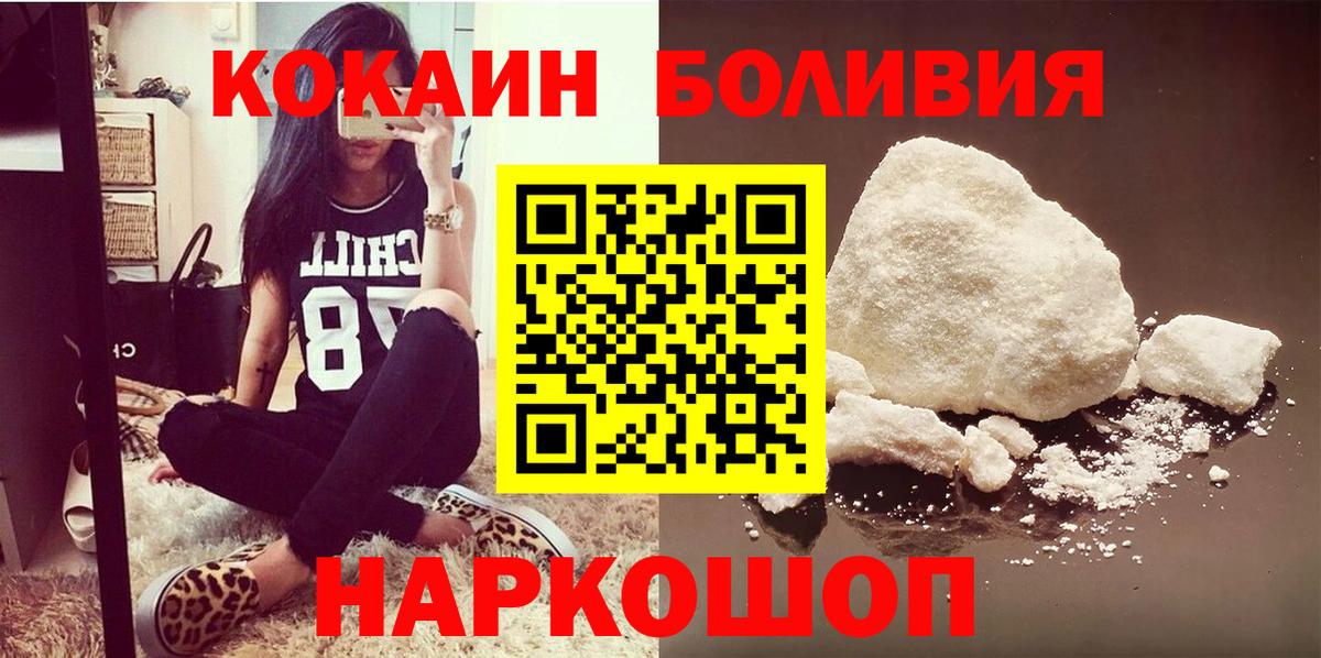 COCAIN  COCAIN 98%  Вход с VPN  Орехово-Зуево  Cocaine 97% 