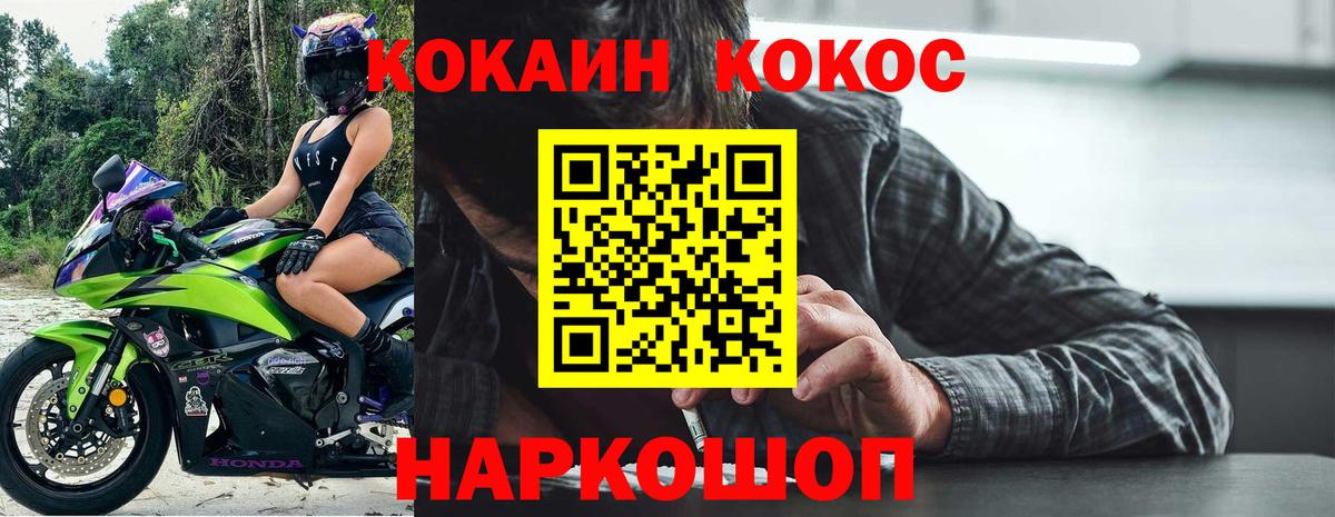 КОКАИН FishScale Орехово-Зуево