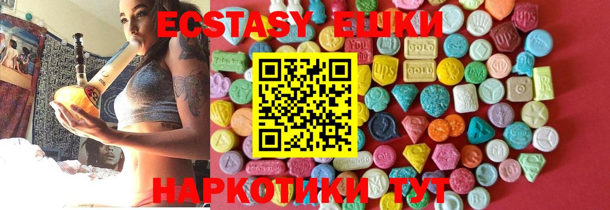 Орехово-Зуево  Ecstasy MDMA  Экстази Philipp Plein  shop какой сайт  Вход с VPN 