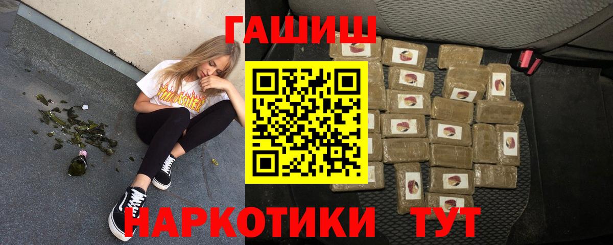 Гашиш 40% ТГК  ГАШ  Вход с VPN  Орехово-Зуево  ГАШИШ гарик 