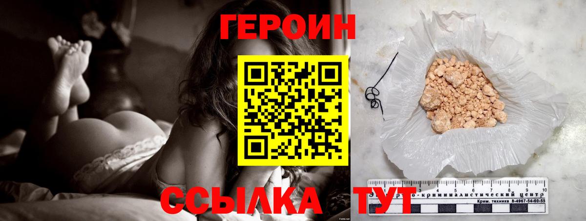 Орехово-Зуево  Героин  Вход с VPN  ГЕРОИН гречка 