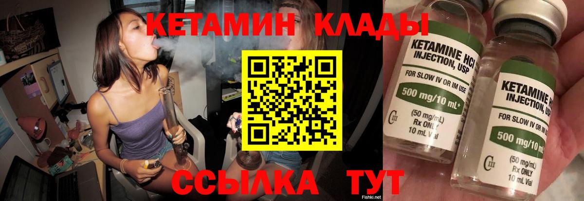 КЕТАМИН VHQ  Вход с VPN  Орехово-Зуево  КЕТАМИН ketamine 