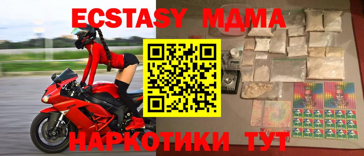 МДМА кристаллы  МДМА crystal  Орехово-Зуево  Вход с VPN 