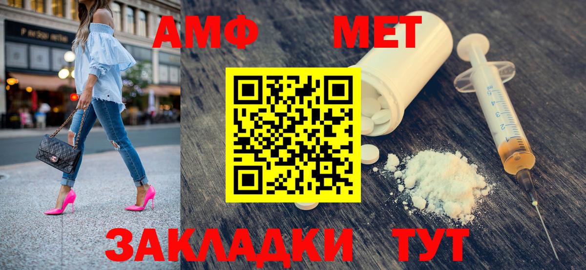 Первитин кристалл  Первитин кристалл  Орехово-Зуево  Вход с VPN 