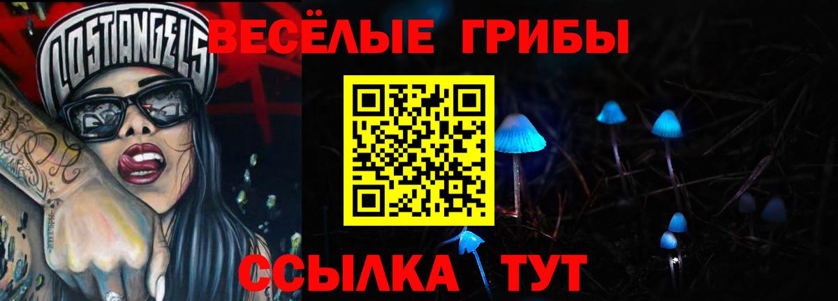 Галлюциногенные грибы мухоморы Орехово-Зуево